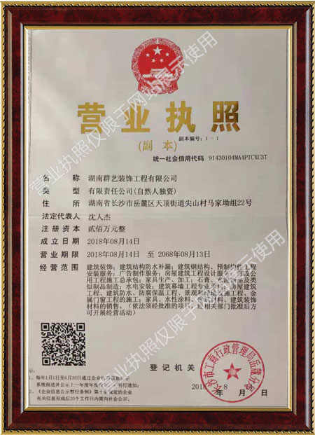 湖南群艺装饰工程有限公司,湖南艺术围栏安装,雕塑,EPS线条,GRC