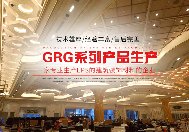 湖南群艺装饰工程有限公司_湖南GRG厂家|长沙雕塑厂家|EPS线条|GRC生产