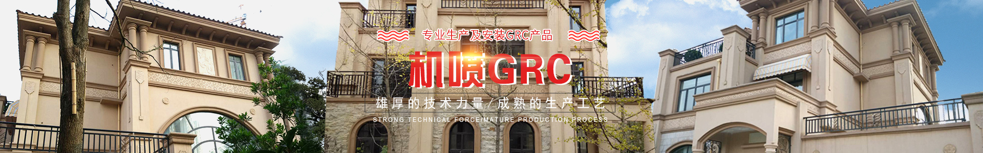 湖南群艺装饰工程有限公司_湖南GRG厂家|长沙雕塑厂家|EPS线条|GRC生产