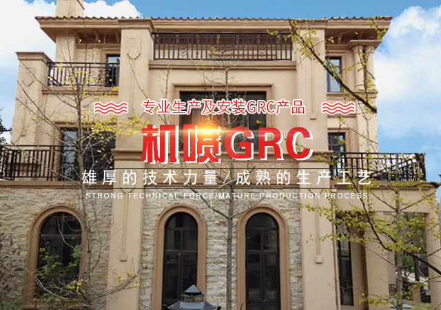 湖南群艺装饰工程有限公司_湖南GRG厂家|长沙雕塑厂家|EPS线条|GRC生产